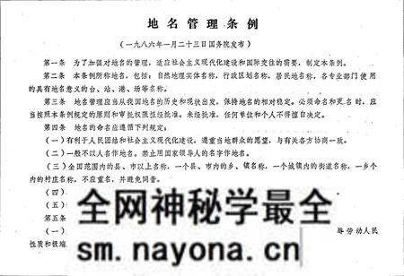 《辽阳市区地名录》.pdf电子版_辽宁省志预览图4