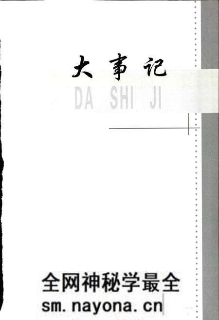 《大连市志 大事记 行政建置志》.pdf电子版_辽宁省志预览图3 《大连市志 大事记 行政建置志》.pdf电子版_辽宁省志预览图3
