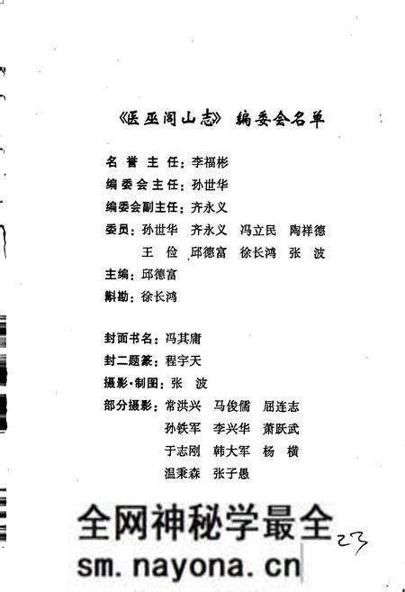 《医巫闾山志》.pdf电子版_辽宁省志预览图3 《医巫闾山志》.pdf电子版_辽宁省志预览图3