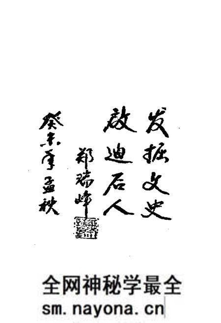 《《甘苏庙村志略》》.pdf电子版_内蒙古自治区志预览图2 《《甘苏庙村志略》》.pdf电子版_内蒙古自治区志预览图2
