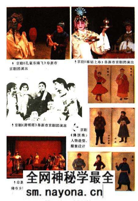 《阜新市戏曲志》.pdf电子版_辽宁省志预览图2 《阜新市戏曲志》.pdf电子版_辽宁省志预览图2