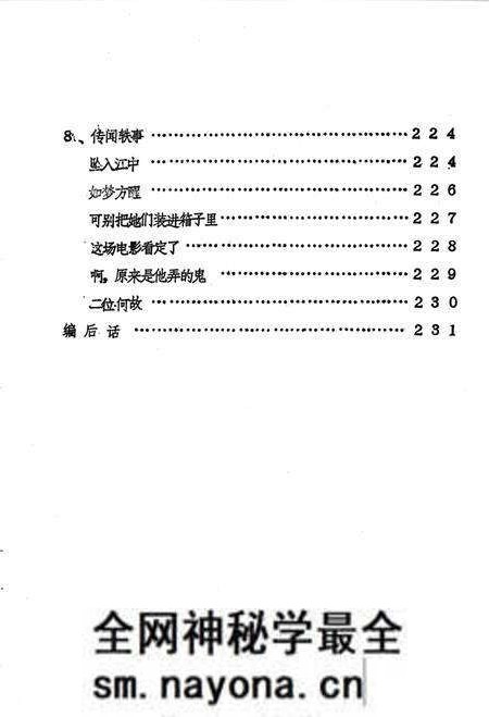 《本溪市电影志》.pdf电子版_辽宁省志预览图5 《本溪市电影志》.pdf电子版_辽宁省志预览图5