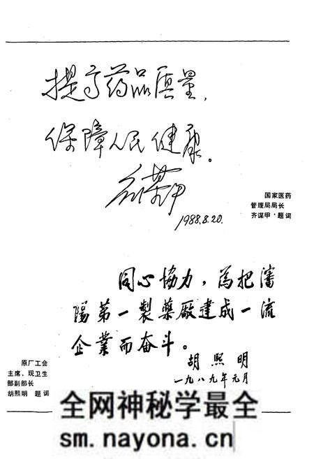 《沈阳第一制药厂志1949-1988》.pdf电子版_辽宁省志预览图4 《沈阳第一制药厂志1949-1988》.pdf电子版_辽宁省志预览图4