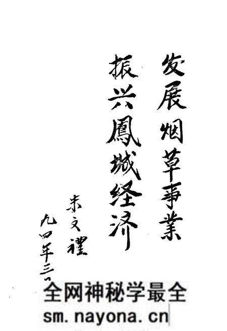 《凤城烟叶复烤厂厂志》.pdf电子版_辽宁省志预览图3