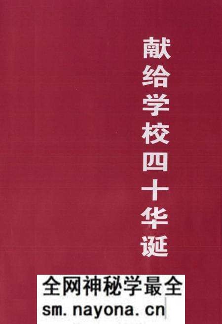 《《辽宁警官高等专科学校校志(1960-2000)》》.pdf电子版_辽宁省志预览图1 《《辽宁警官高等专科学校校志(1960-2000)》》.pdf电子版_辽宁省志预览图1