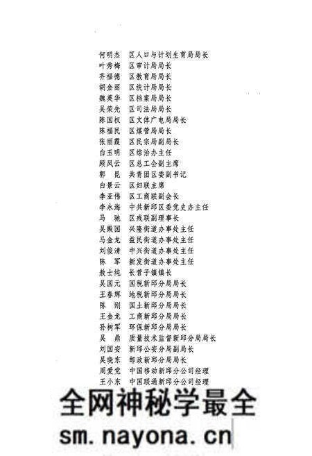 《新邱区志(1990-2006)》.pdf电子版_辽宁省志预览图5
