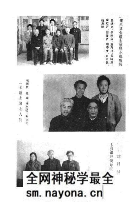 《《建昌县金融志》》.pdf电子版_辽宁省志预览图3 《《建昌县金融志》》.pdf电子版_辽宁省志预览图3