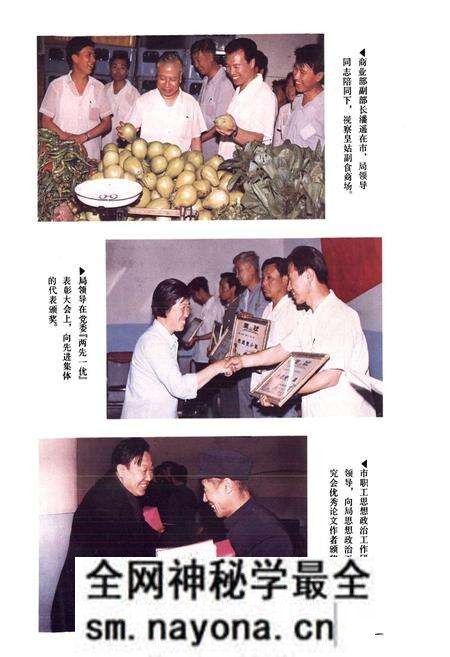 《沈阳市副食商业志(1948-1986)第一卷》.pdf电子版_辽宁省志预览图5 《沈阳市副食商业志(1948-1986)第一卷》.pdf电子版_辽宁省志预览图5