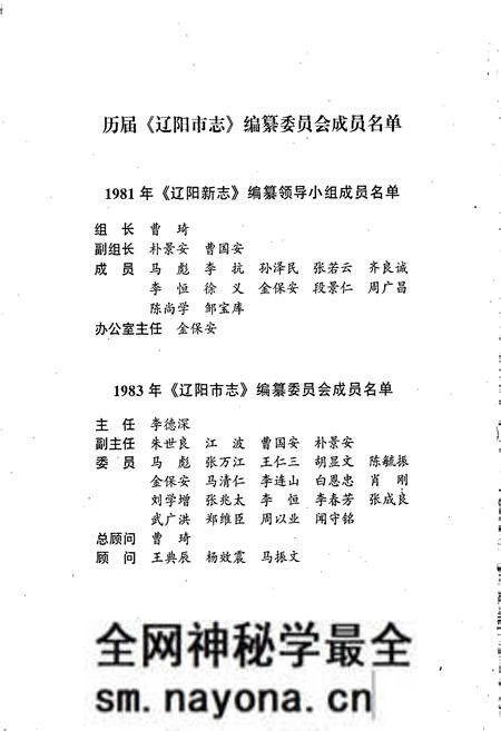 《辽阳市志 1》.pdf电子版_辽宁省志预览图4