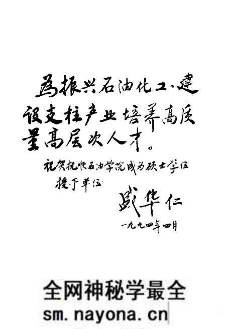 《抚顺石油学院校史 1950-2000》.pdf电子版_辽宁省志预览图5 《抚顺石油学院校史 1950-2000》.pdf电子版_辽宁省志预览图5