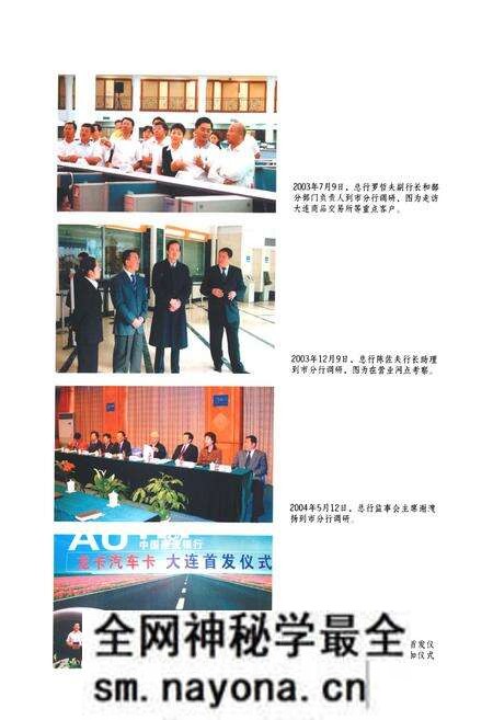 《中国建设银行股份有限公司大连市分行志(2001-2008)》.pdf电子版_辽宁省志预览图5