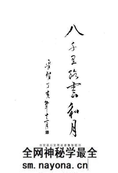 《台安公安志》.pdf电子版_辽宁省志预览图4 《台安公安志》.pdf电子版_辽宁省志预览图4