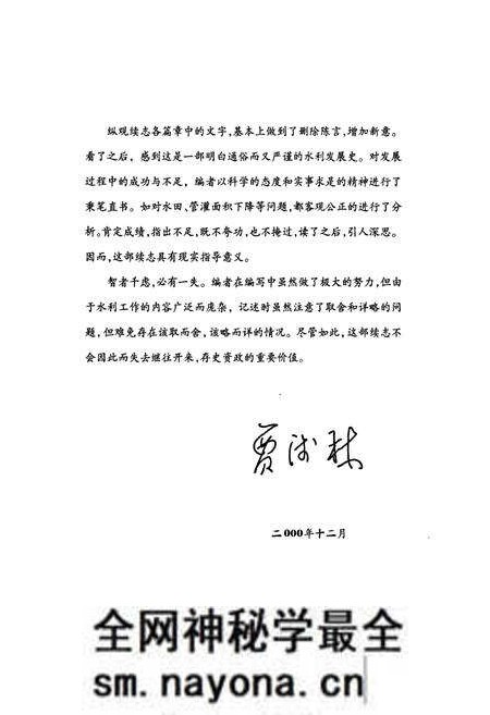 《台安县水利志》.pdf电子版_辽宁省志预览图4 《台安县水利志》.pdf电子版_辽宁省志预览图4