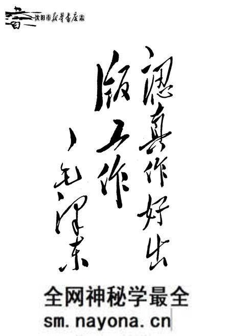 《沈阳市新华书店志(1949-2007)》.pdf电子版_辽宁省志预览图3