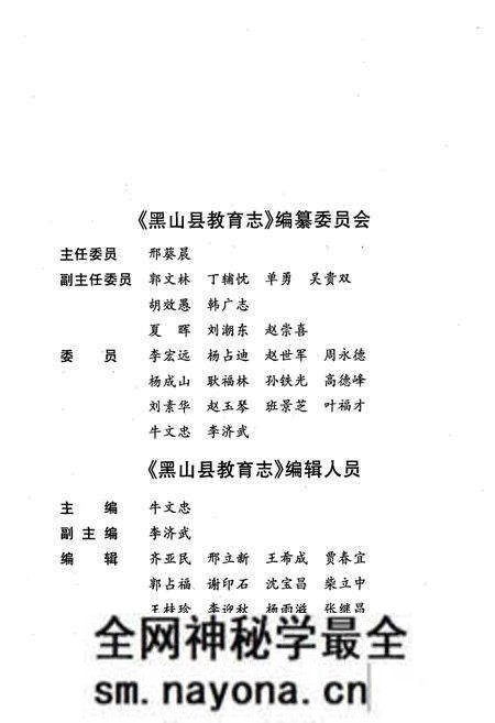 《《黑山县教育志》(1986-2000)》.pdf电子版_辽宁省志预览图2