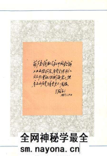 《葫芦岛锌厂志(1935-1985)》.pdf电子版_辽宁省志预览图3 《葫芦岛锌厂志(1935-1985)》.pdf电子版_辽宁省志预览图3