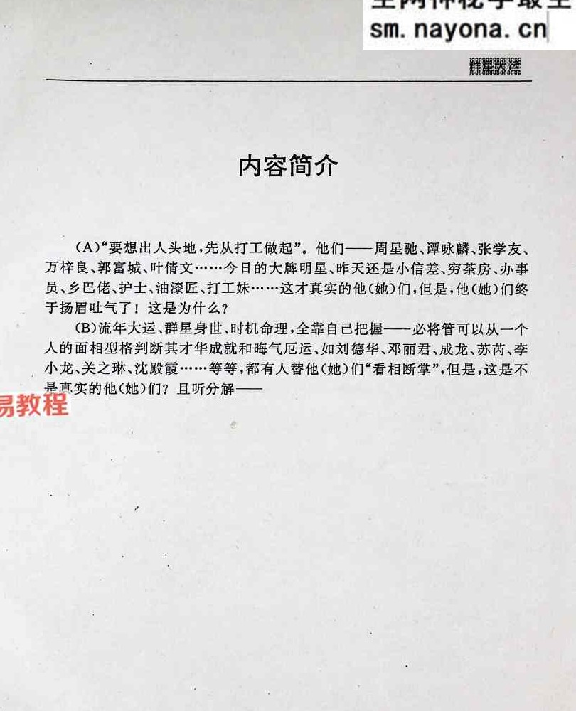 群星大运.pdf	59页
