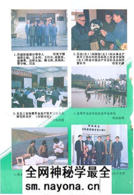 《辽宁省淡水水产研究所志1959-1988》.pdf电子版_辽宁省志预览图2 《辽宁省淡水水产研究所志1959-1988》.pdf电子版_辽宁省志预览图2