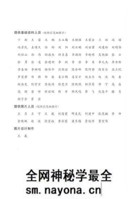 《高升工程技术处志1999-2011》.pdf电子版_辽宁省志预览图5