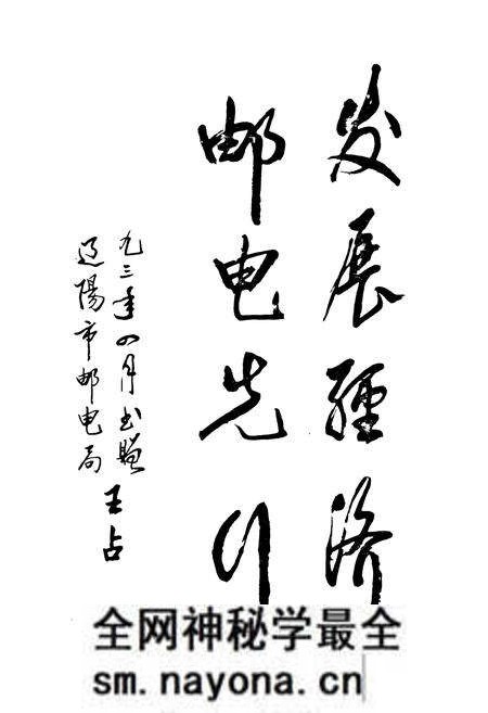 《辽阳邮电志》.pdf电子版_辽宁省志预览图5 《辽阳邮电志》.pdf电子版_辽宁省志预览图5
