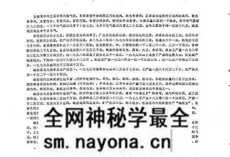 《辽宁省岫岩县地名录》.pdf电子版_辽宁省志预览图4