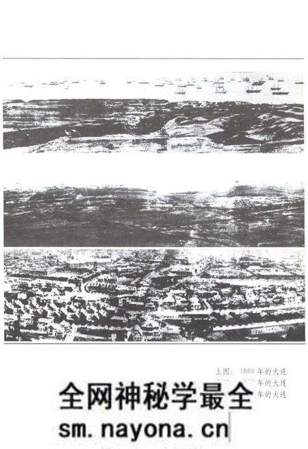 《大连百年》.pdf电子版_辽宁省志预览图3 《大连百年》.pdf电子版_辽宁省志预览图3