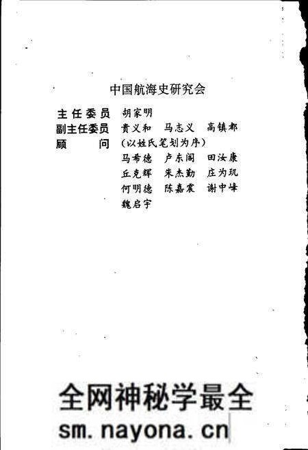 《大连港史志(古、近代部分)》.pdf电子版_辽宁省志预览图3 《大连港史志(古、近代部分)》.pdf电子版_辽宁省志预览图3