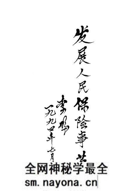 《本溪保险志》.pdf电子版_辽宁省志预览图3 《本溪保险志》.pdf电子版_辽宁省志预览图3