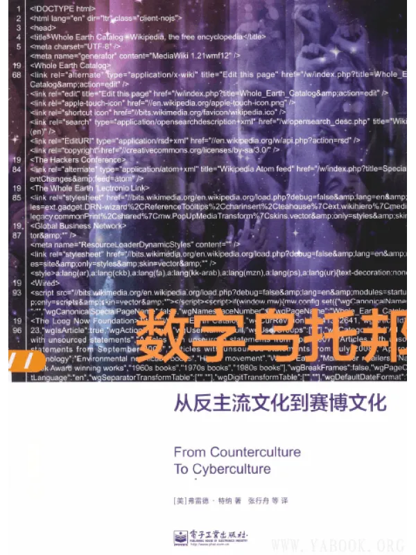 《数字乌托邦：从反主流文化到赛博文化》封面图片
