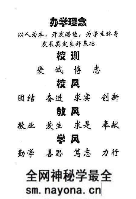《合川中学校志(1904-2004)》.pdf电子版_重庆市志预览图4