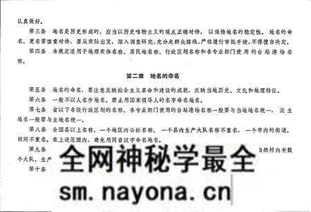 《锦州市区地名录》.pdf电子版_辽宁省志预览图5 《锦州市区地名录》.pdf电子版_辽宁省志预览图5