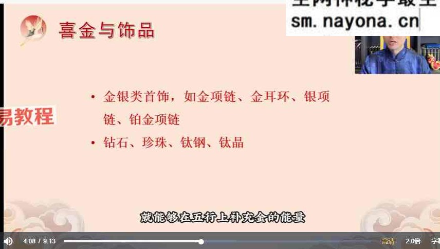 知易而行 紫甫老师 个人旺运必修课 视频10集