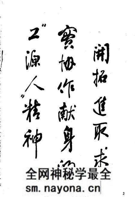 《工源水泥厂志》.pdf电子版_辽宁省志预览图2 《工源水泥厂志》.pdf电子版_辽宁省志预览图2