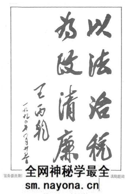 《沈阳市铁西税务志1935-1990》.pdf电子版_辽宁省志预览图2