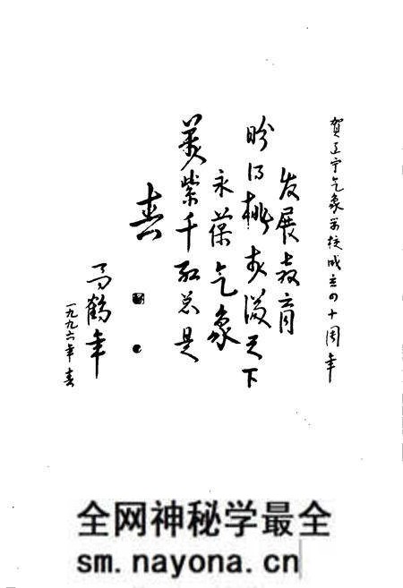 《辽宁省气象学校校志(1956-1996)》.pdf电子版_辽宁省志预览图4 《辽宁省气象学校校志(1956-1996)》.pdf电子版_辽宁省志预览图4