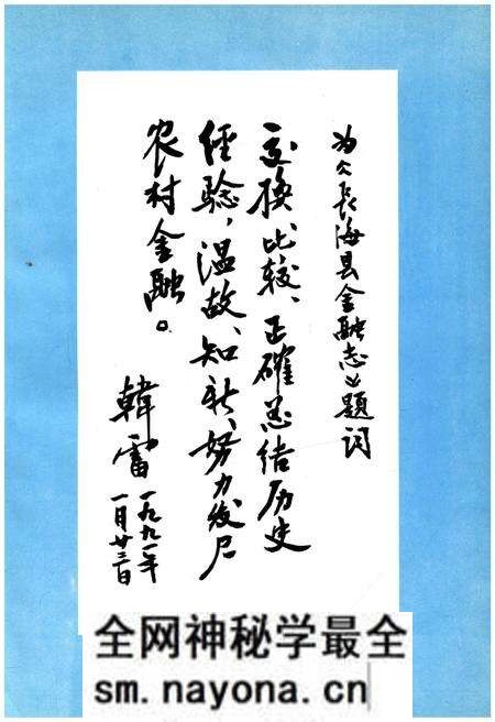 《长海县金融志》.pdf电子版_辽宁省志预览图3 《长海县金融志》.pdf电子版_辽宁省志预览图3