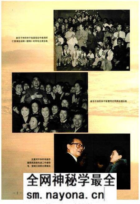 《《沈阳市军队离退休干部安置志》(1980-2000)》.pdf电子版_辽宁省志预览图3 《《沈阳市军队离退休干部安置志》(1980-2000)》.pdf电子版_辽宁省志预览图3