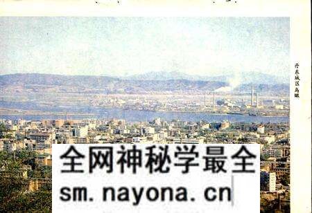 《丹东市区地名志》.pdf电子版_辽宁省志预览图3 《丹东市区地名志》.pdf电子版_辽宁省志预览图3