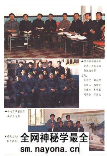 《锦州邮电志》.pdf电子版_辽宁省志预览图5 《锦州邮电志》.pdf电子版_辽宁省志预览图5