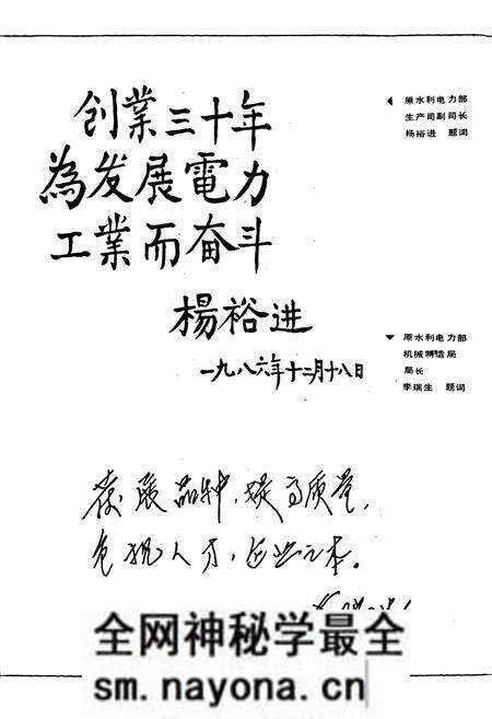 《沈阳电力机械厂志(1956-1984)第一卷》.pdf电子版_辽宁省志预览图5 《沈阳电力机械厂志(1956-1984)第一卷》.pdf电子版_辽宁省志预览图5