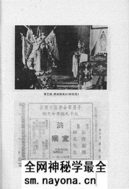 《大连文史资料戏剧专辑》.pdf电子版_辽宁省志预览图5 《大连文史资料戏剧专辑》.pdf电子版_辽宁省志预览图5