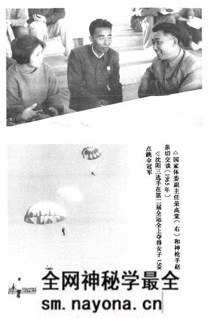 《沈阳市休育志》.pdf电子版_辽宁省志预览图4