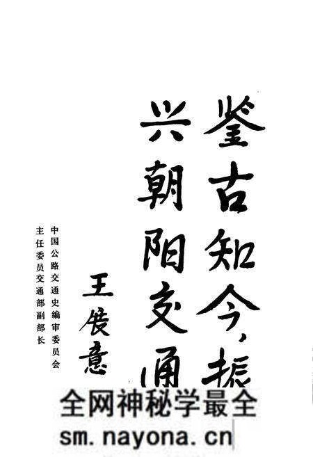 《朝阳县交通志》.pdf电子版_辽宁省志预览图3 《朝阳县交通志》.pdf电子版_辽宁省志预览图3