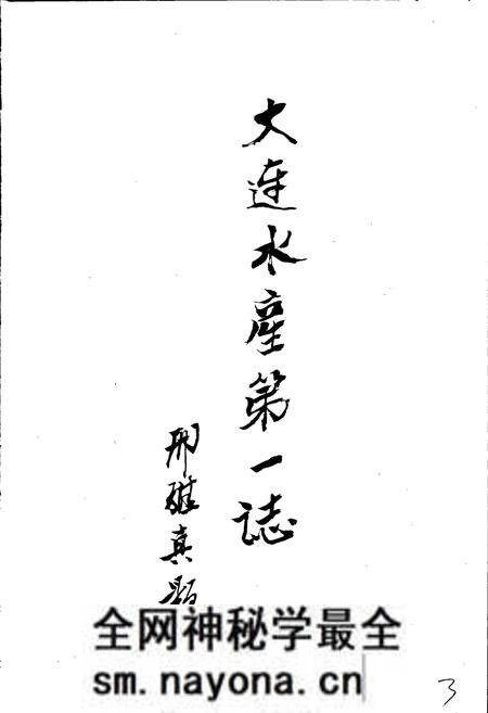《大连水产志》.pdf电子版_辽宁省志预览图4 《大连水产志》.pdf电子版_辽宁省志预览图4