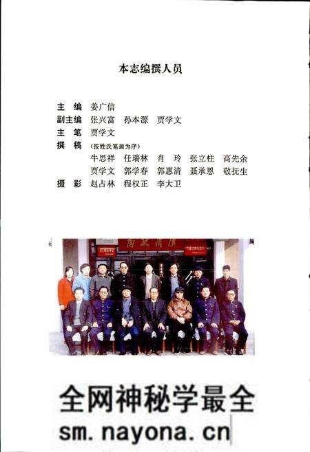 《老边区志》.pdf电子版_辽宁省志预览图5 《老边区志》.pdf电子版_辽宁省志预览图5