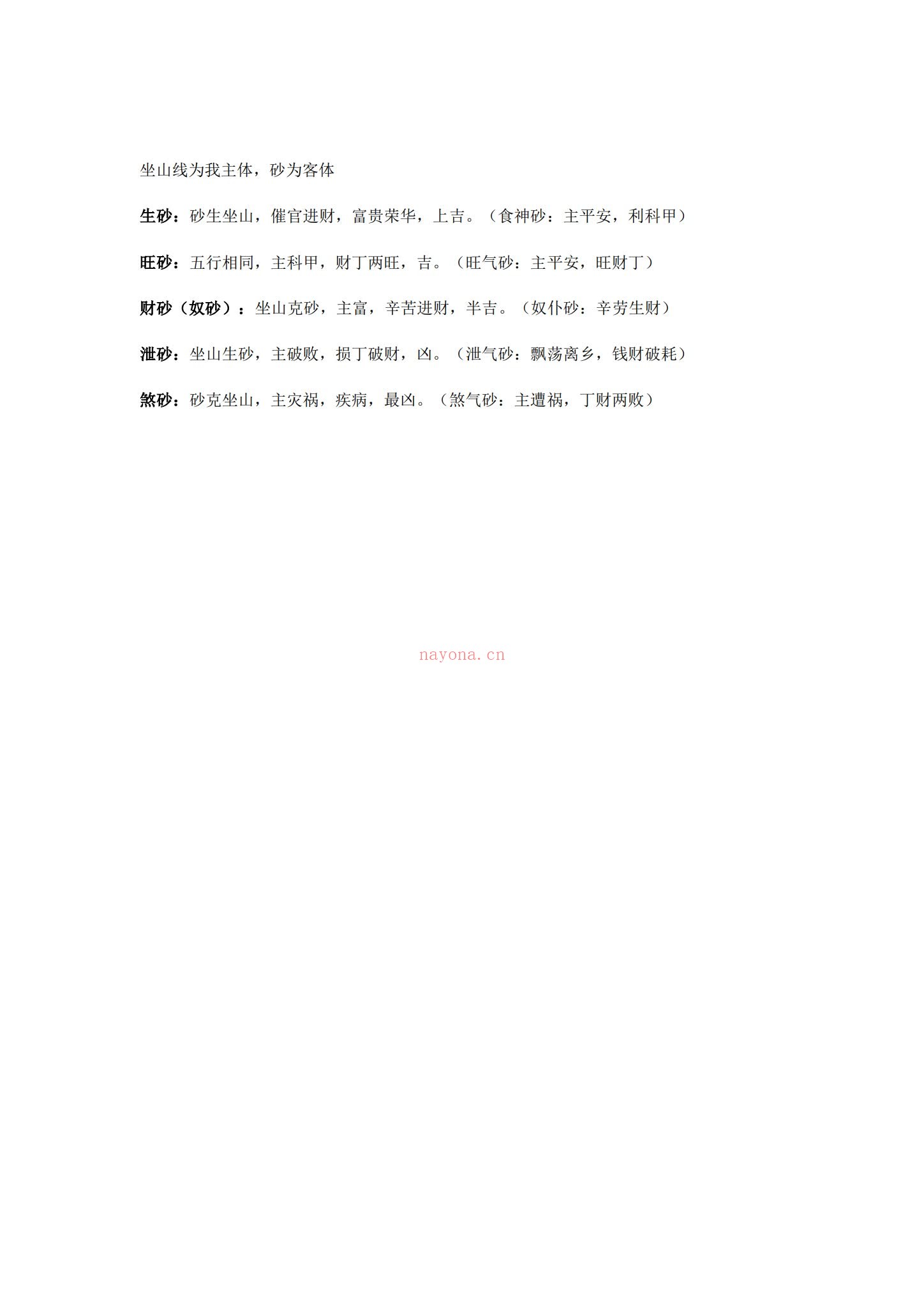 《张赟慧易学课程大合集》（７套视频+电子书合集）