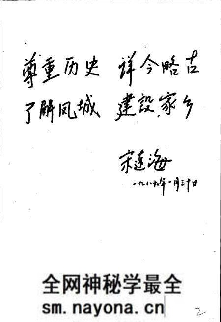 《凤城满族自治县地名志》.pdf电子版_辽宁省志预览图4