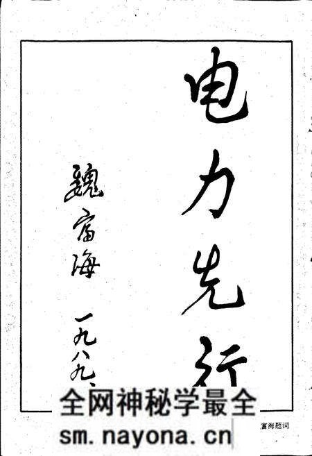 《大连电业局志第一卷》.pdf电子版_辽宁省志预览图4 《大连电业局志第一卷》.pdf电子版_辽宁省志预览图4