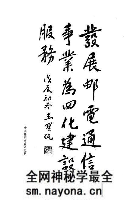 《锦州邮电志》.pdf电子版_辽宁省志预览图1 《锦州邮电志》.pdf电子版_辽宁省志预览图1