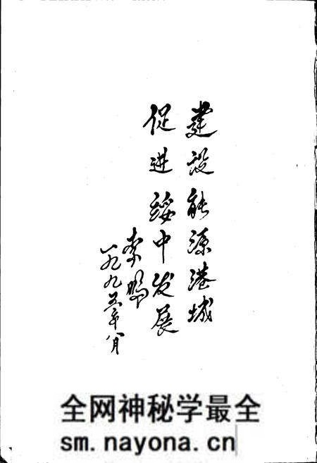 《绥中县志》.pdf电子版_辽宁省志预览图2 《绥中县志》.pdf电子版_辽宁省志预览图2